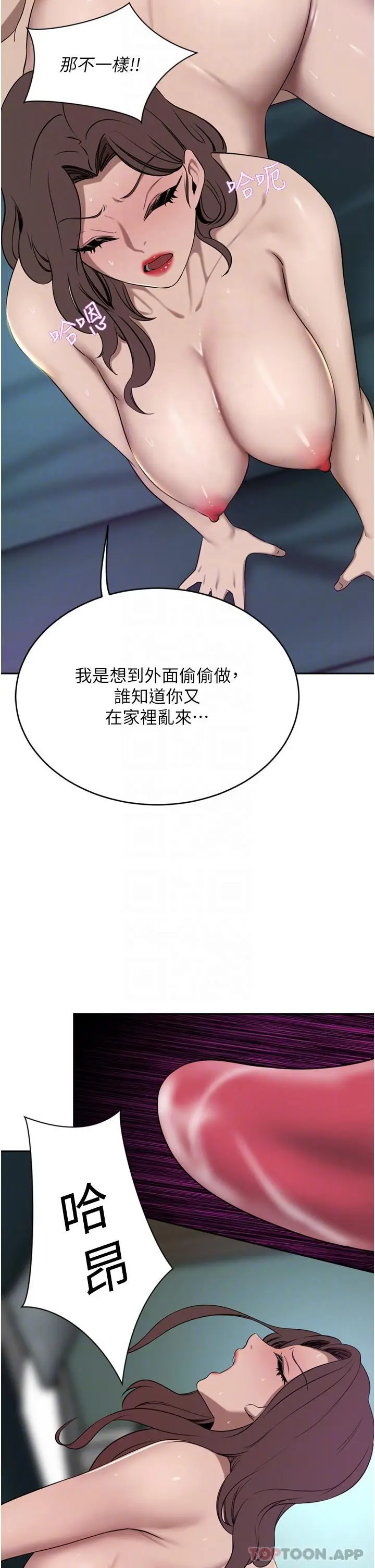 漫画《豪门人妻》第38话第6张图