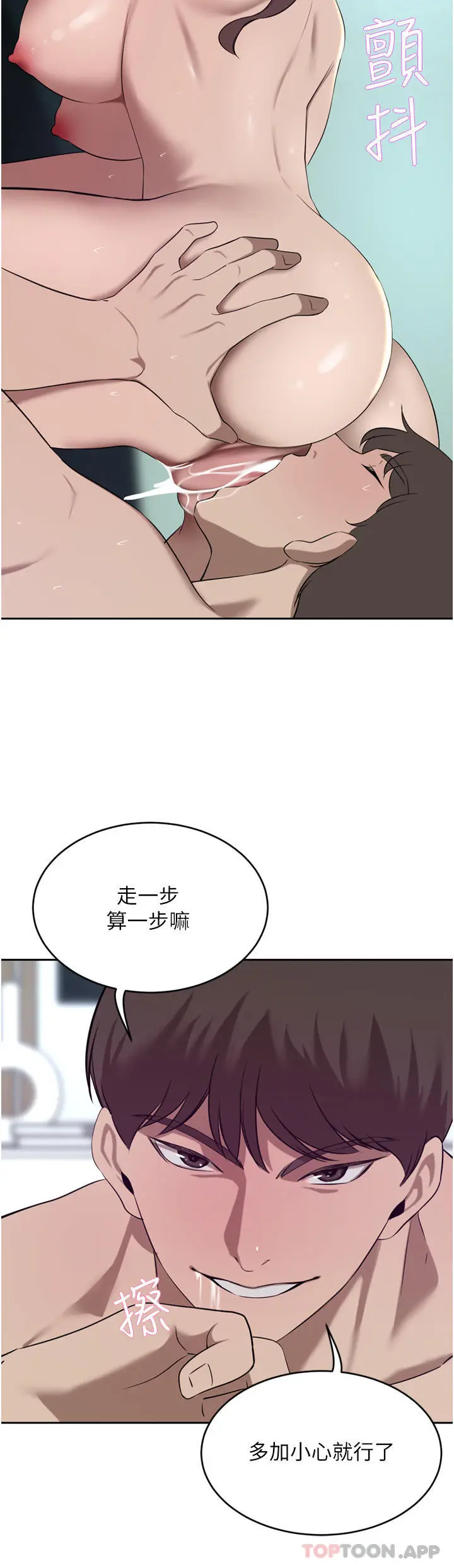 漫画《豪门人妻》第38话第7张图