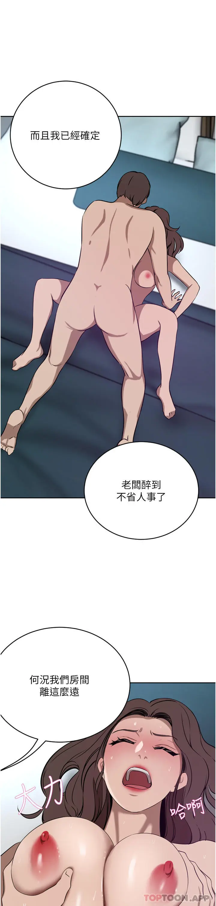 漫画《豪门人妻》第38话第8张图