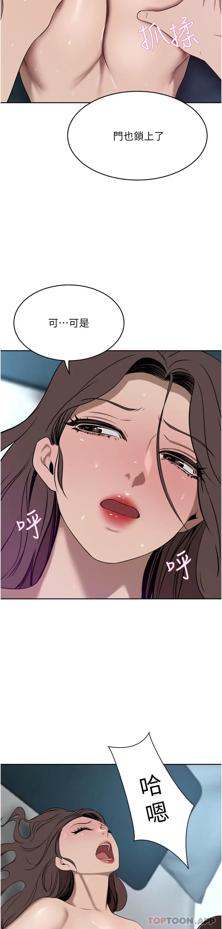 漫画《豪门人妻》第38话第9张图