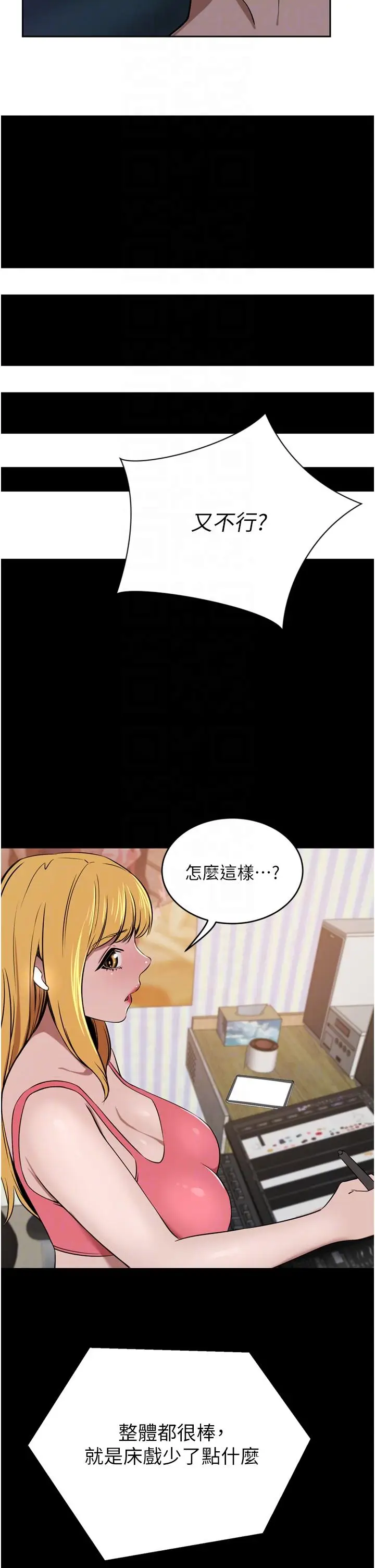 漫画《豪门人妻》第39话第10张图