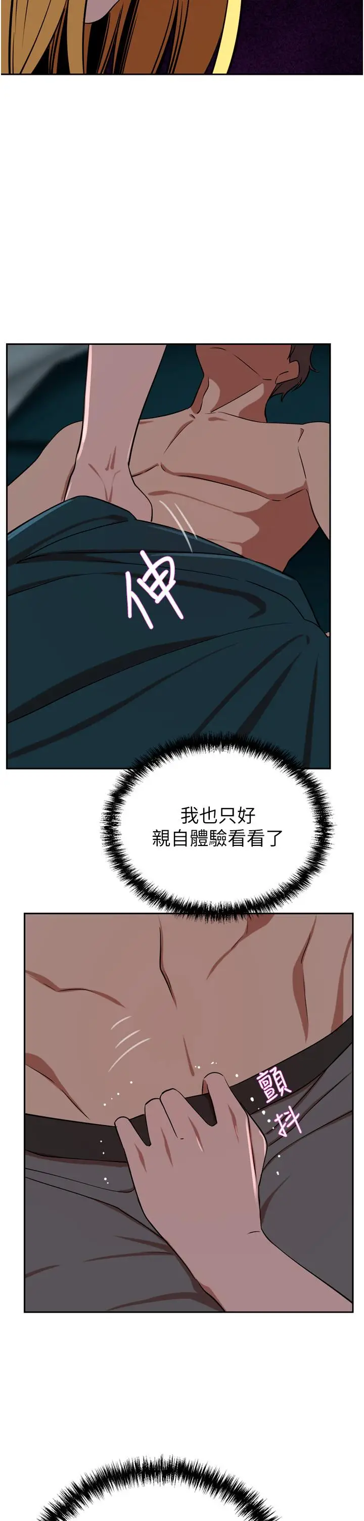 漫画《豪门人妻》第39话第13张图