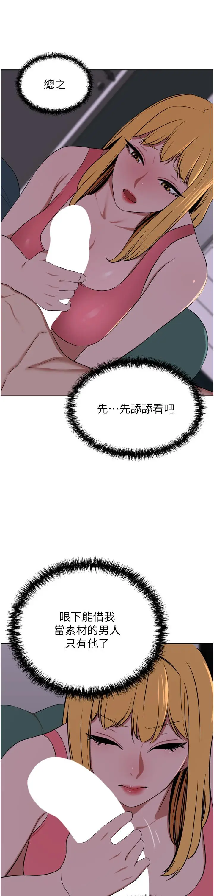 漫画《豪门人妻》第39话第15张图
