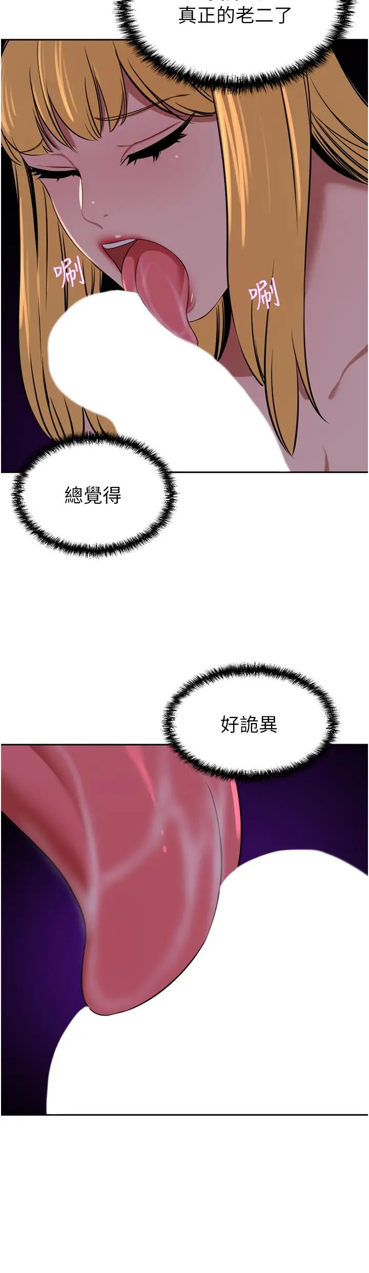 漫画《豪门人妻》第39话第17张图