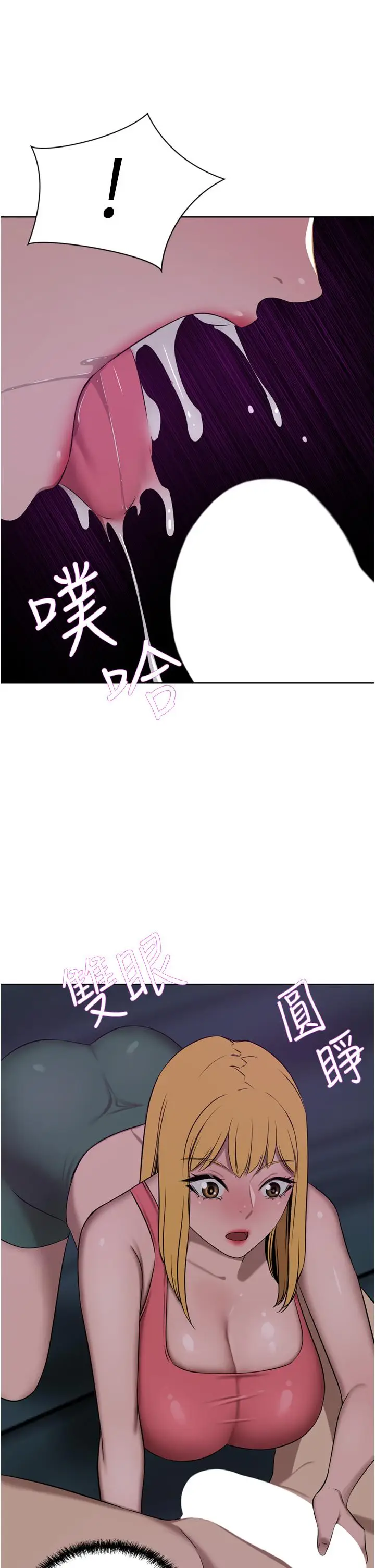 漫画《豪门人妻》第39话第21张图