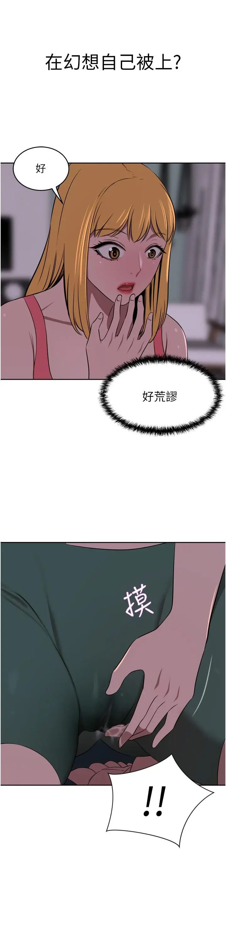 漫画《豪门人妻》第39话第23张图
