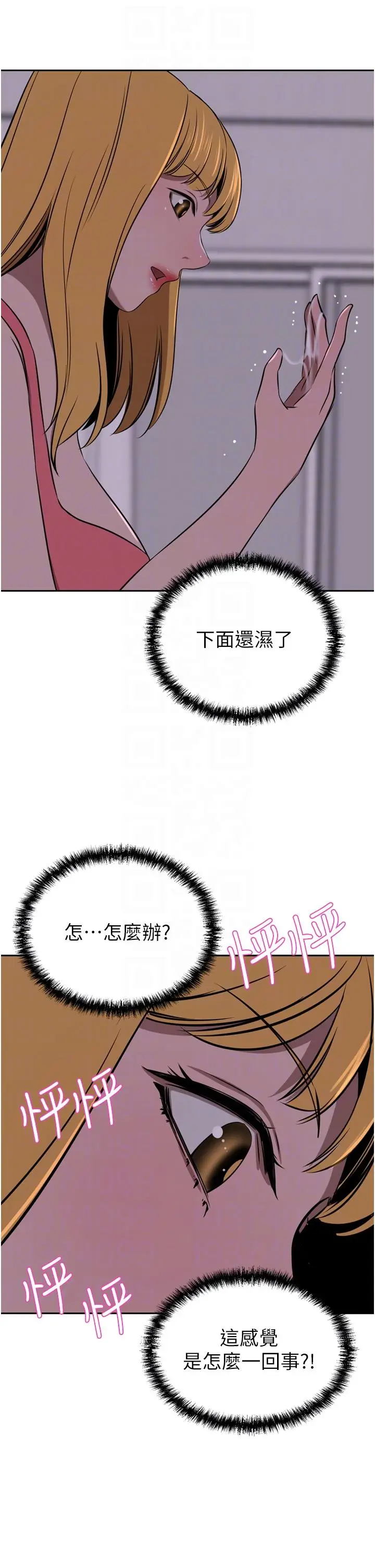 漫画《豪门人妻》第39话第24张图