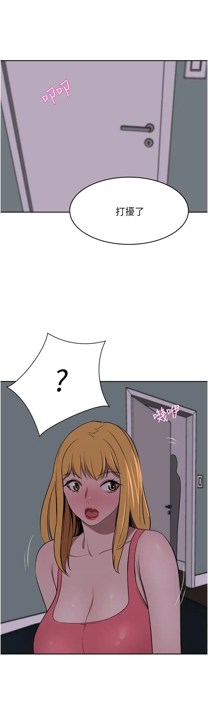 漫画《豪门人妻》第39话第25张图
