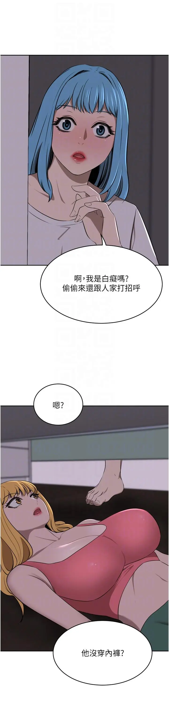 漫画《豪门人妻》第39话第26张图