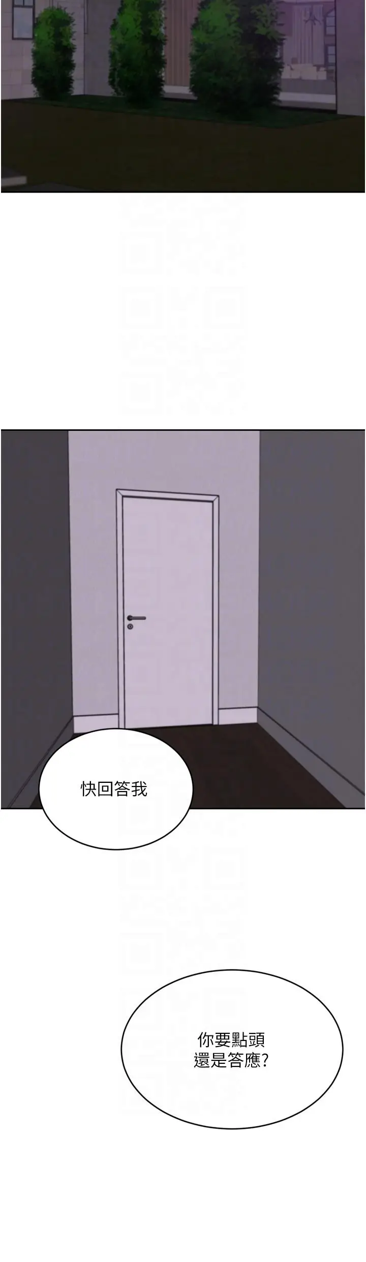 漫画《豪门人妻》第39话第28张图