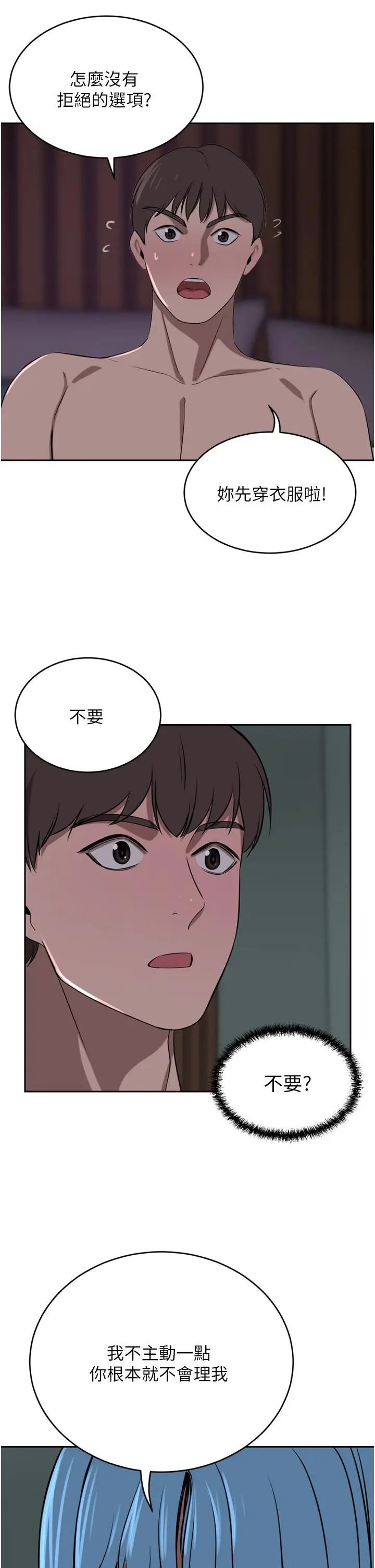 漫画《豪门人妻》第39话第29张图