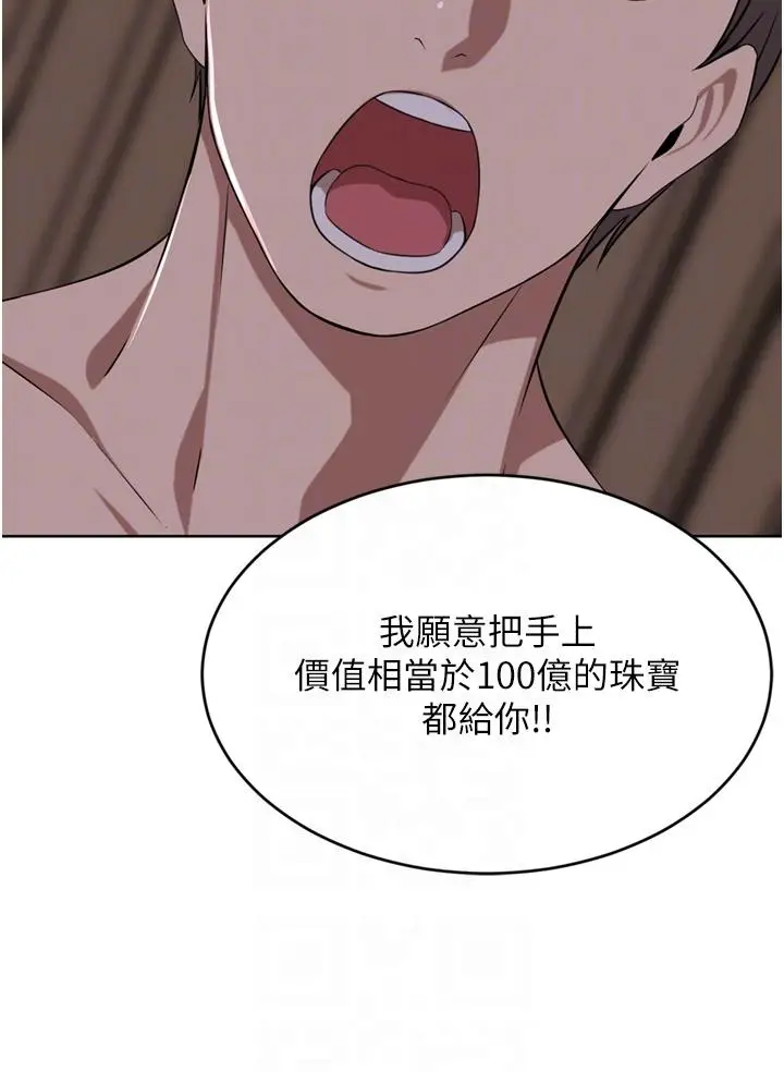 漫画《豪门人妻》第39话第34张图