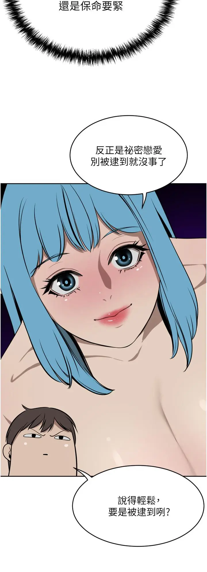 漫画《豪门人妻》第39话第37张图