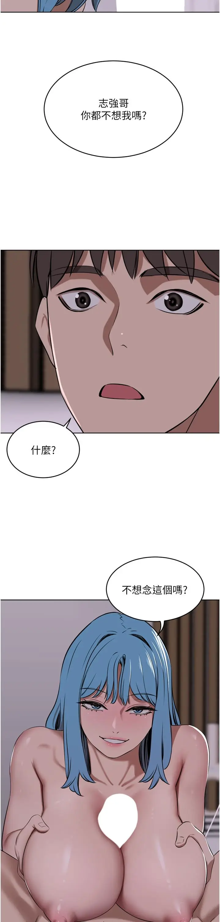 漫画《豪门人妻》第39话第42张图