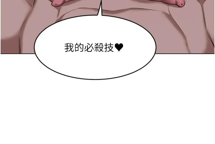 漫画《豪门人妻》第39话第43张图