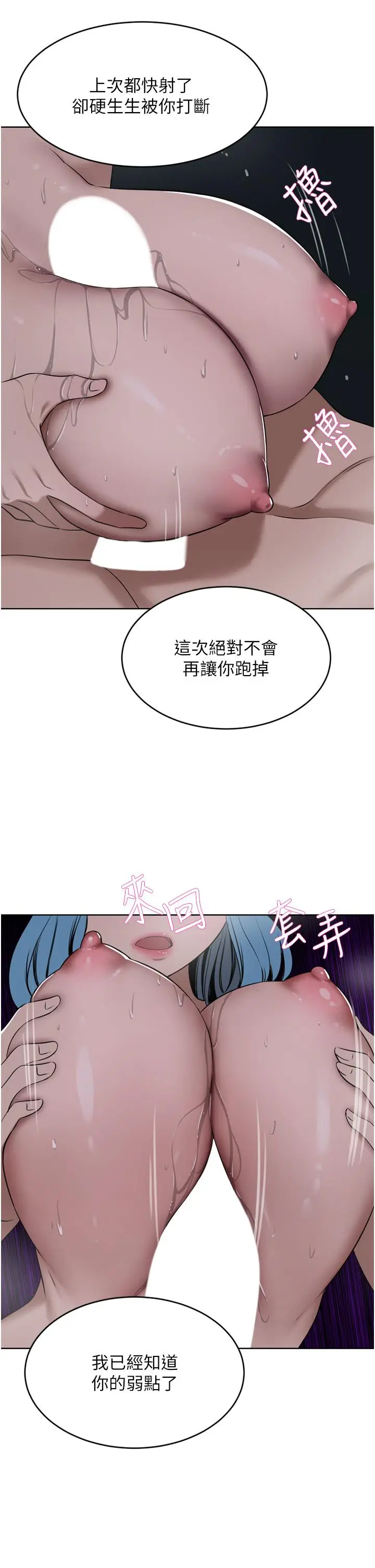 漫画《豪门人妻》第39话第44张图