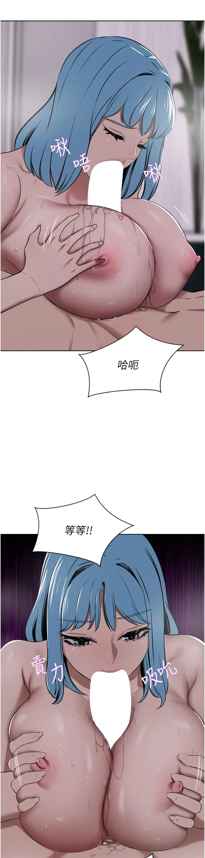 漫画《豪门人妻》第39话第45张图