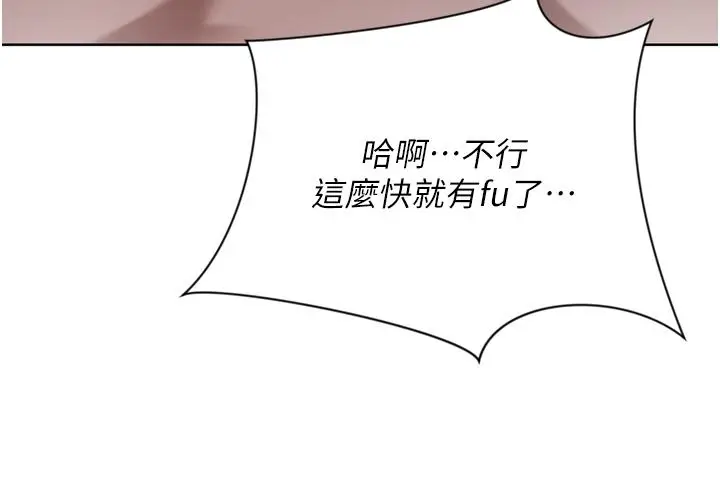 漫画《豪门人妻》第39话第46张图
