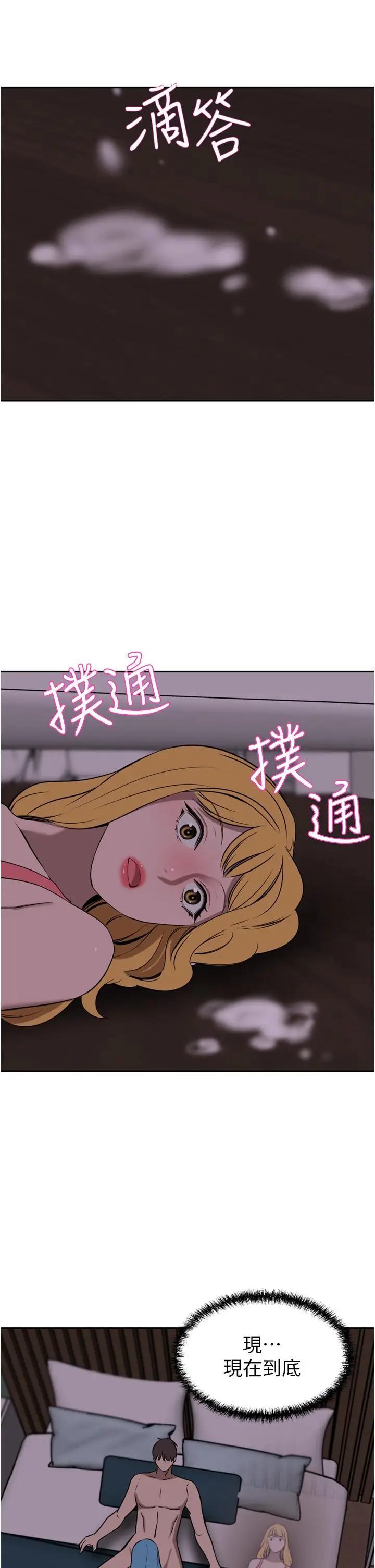 漫画《豪门人妻》第39话第50张图