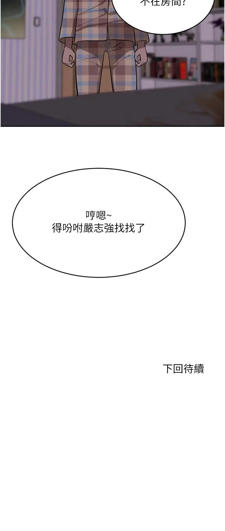漫画《豪门人妻》第39话第53张图