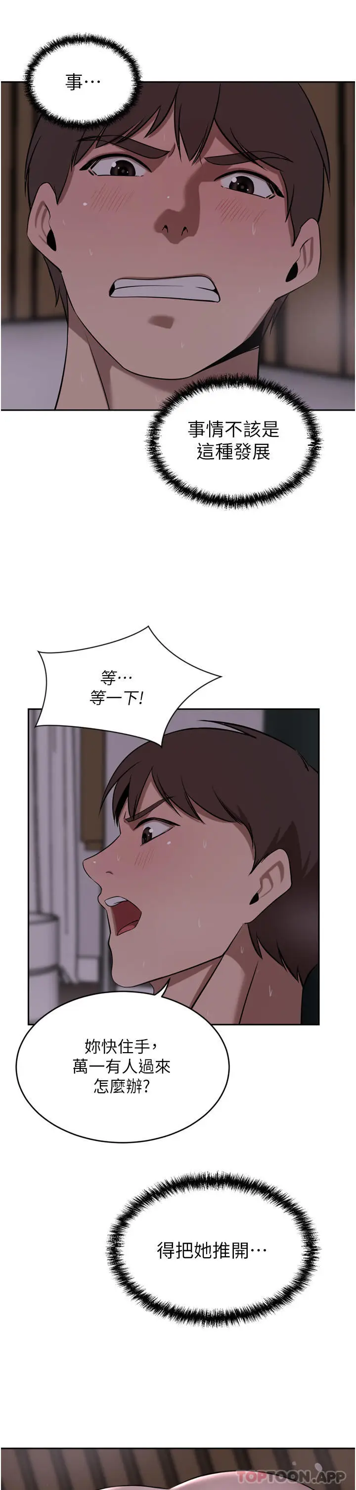 漫画《豪门人妻》第40话第15张图