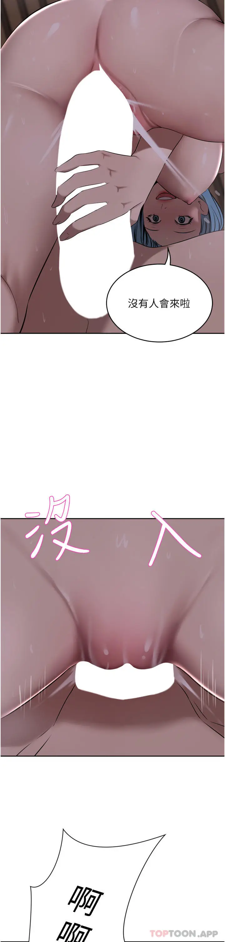 漫画《豪门人妻》第40话第16张图