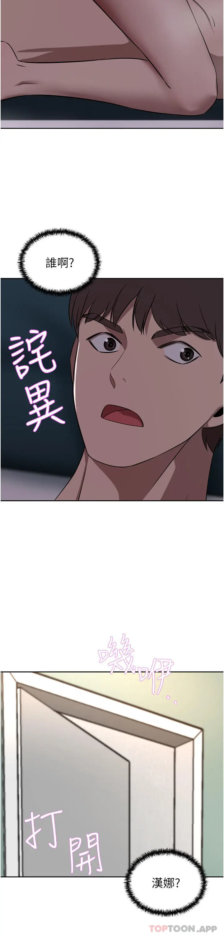 漫画《豪门人妻》第40话第19张图
