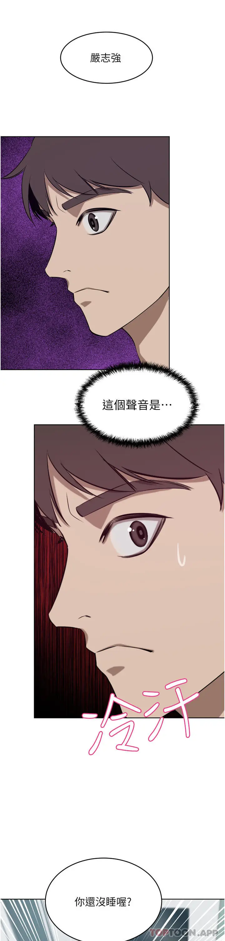 漫画《豪门人妻》第40话第21张图