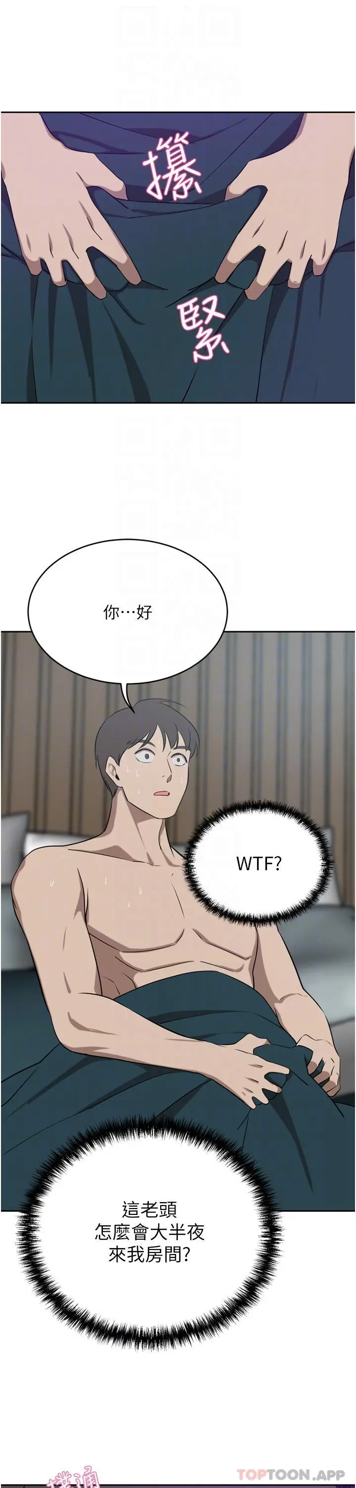 漫画《豪门人妻》第40话第23张图