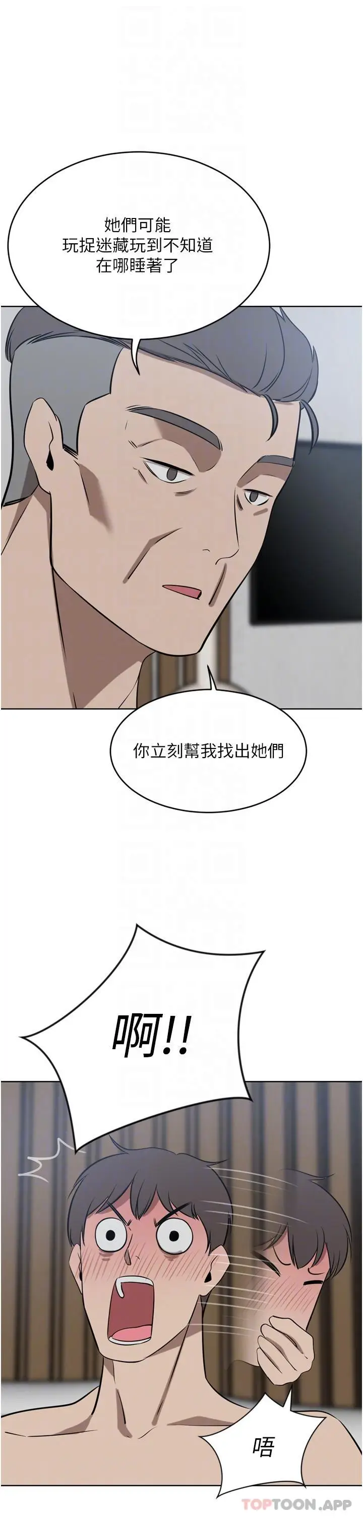 漫画《豪门人妻》第40话第29张图