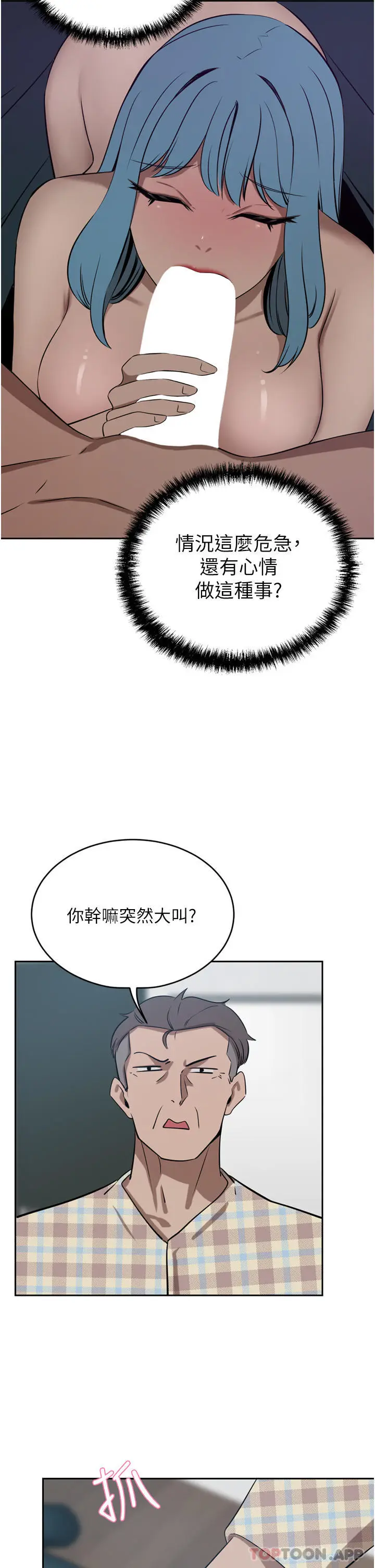 漫画《豪门人妻》第40话第32张图