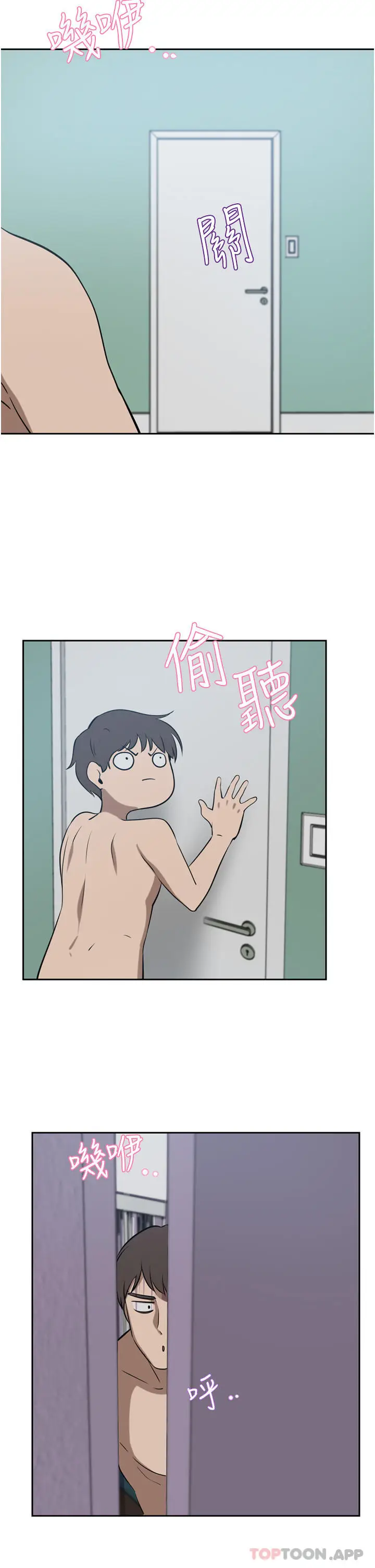 漫画《豪门人妻》第40话第35张图