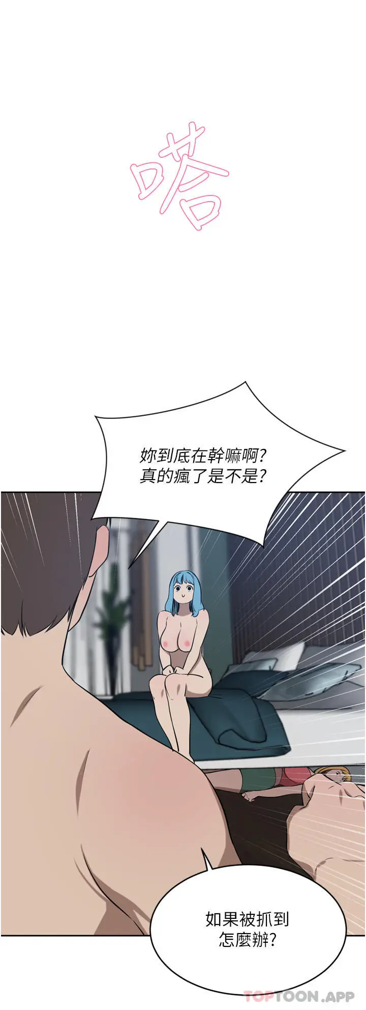 漫画《豪门人妻》第40话第36张图