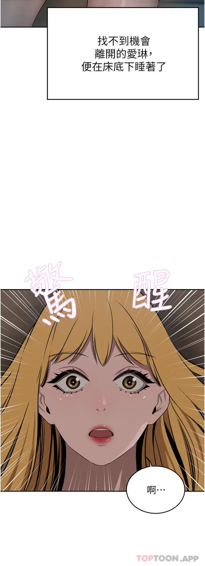 漫画《豪门人妻》第40话第42张图