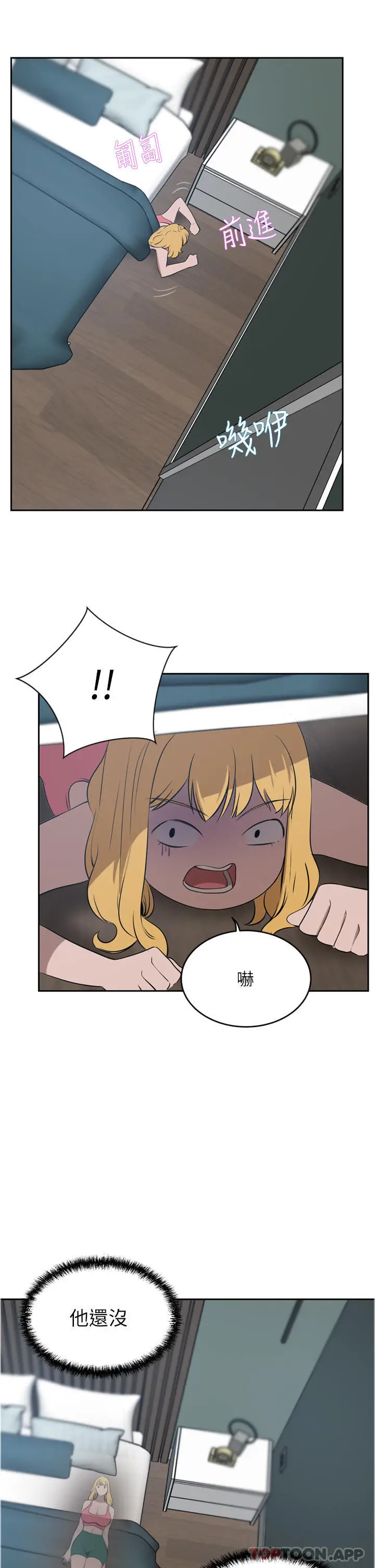 漫画《豪门人妻》第40话第44张图