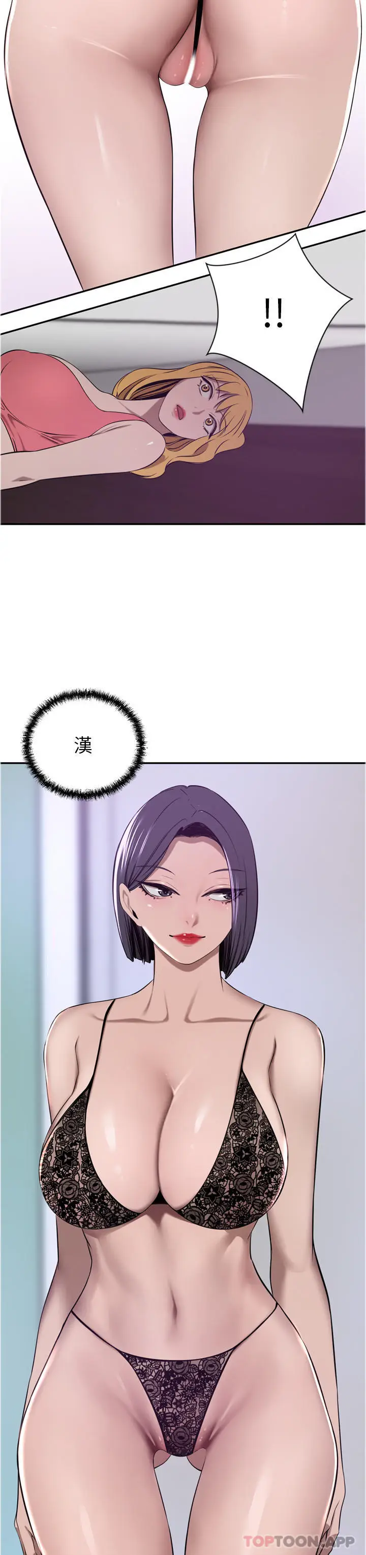 漫画《豪门人妻》第40话第48张图