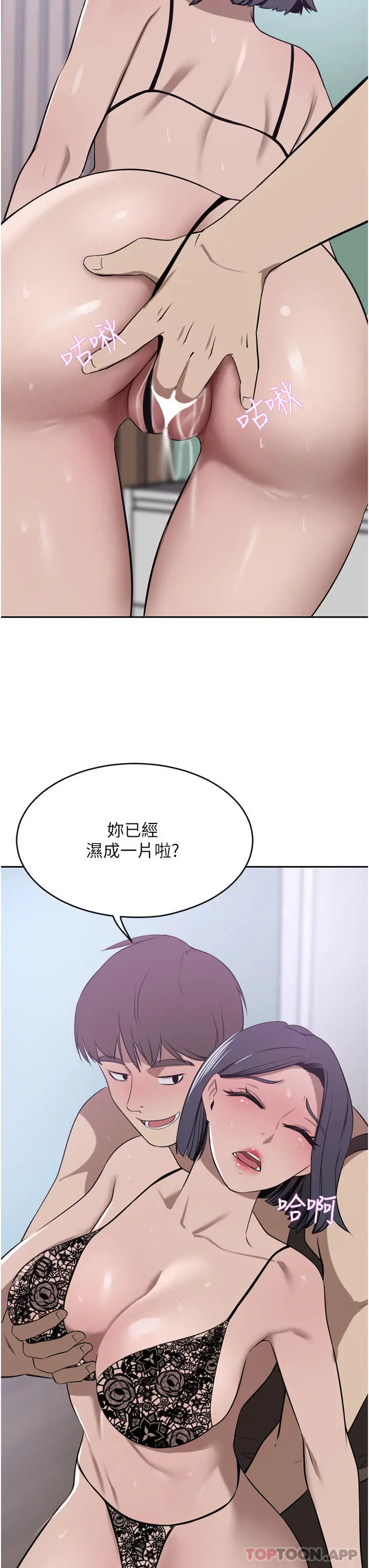 漫画《豪门人妻》第41话第12张图