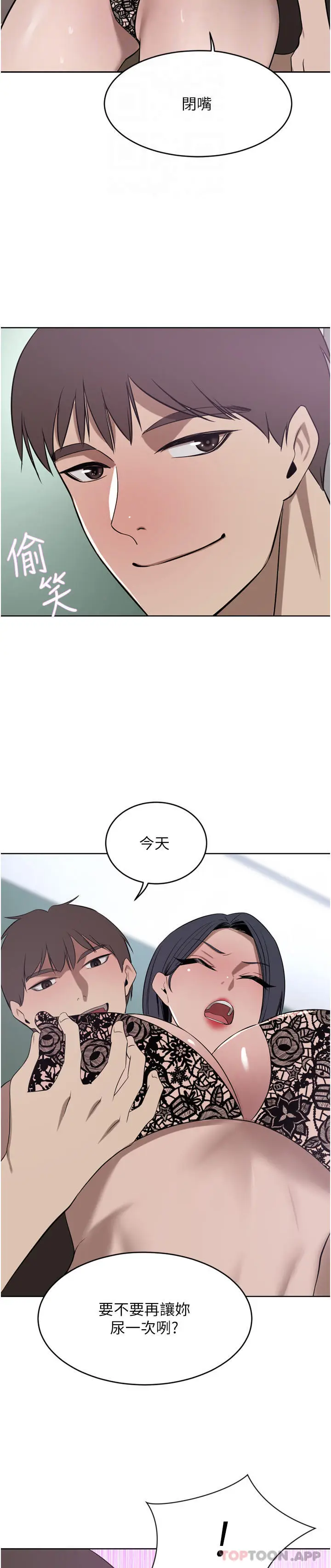 漫画《豪门人妻》第41话第13张图