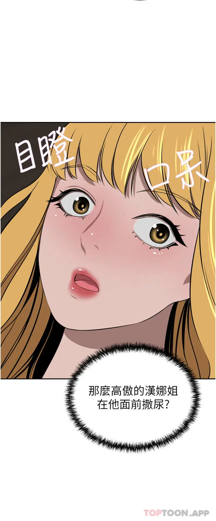 漫画《豪门人妻》第41话第15张图