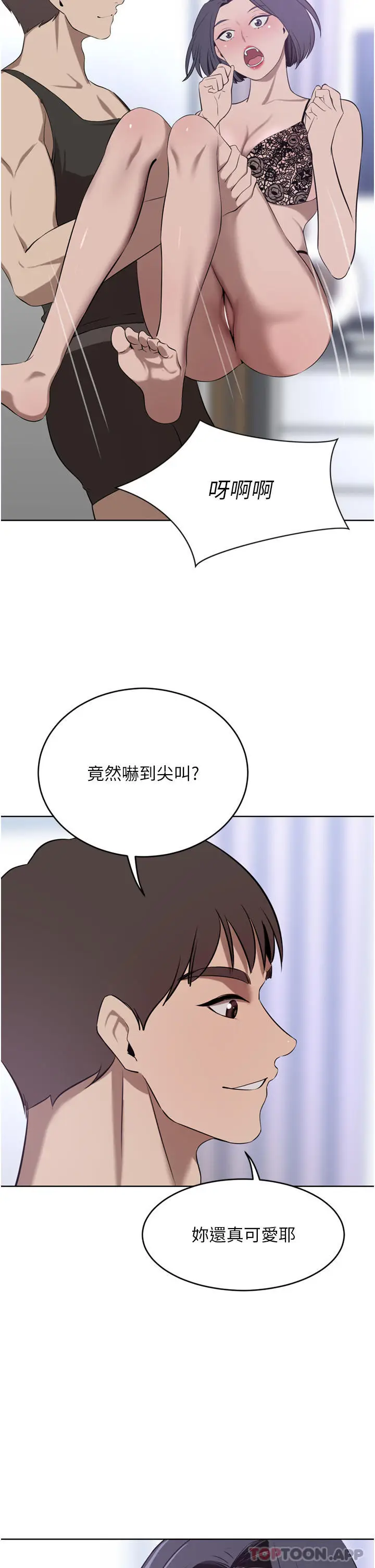 漫画《豪门人妻》第41话第17张图