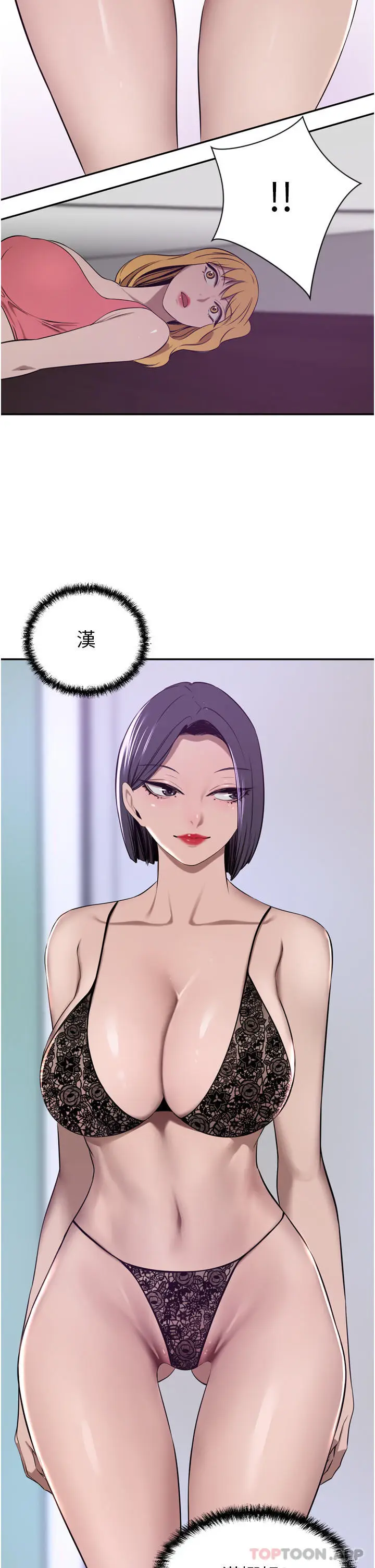 漫画《豪门人妻》第41话第2张图