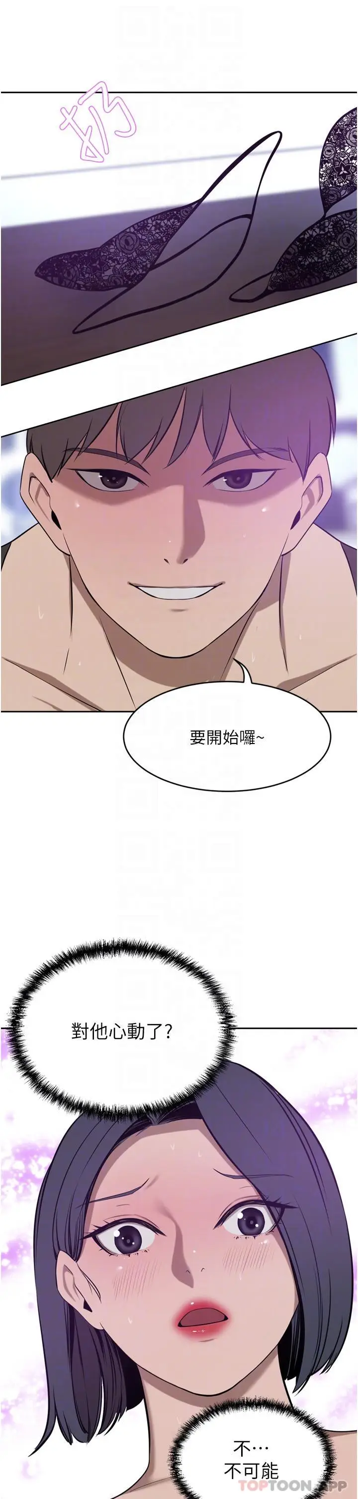 漫画《豪门人妻》第41话第22张图