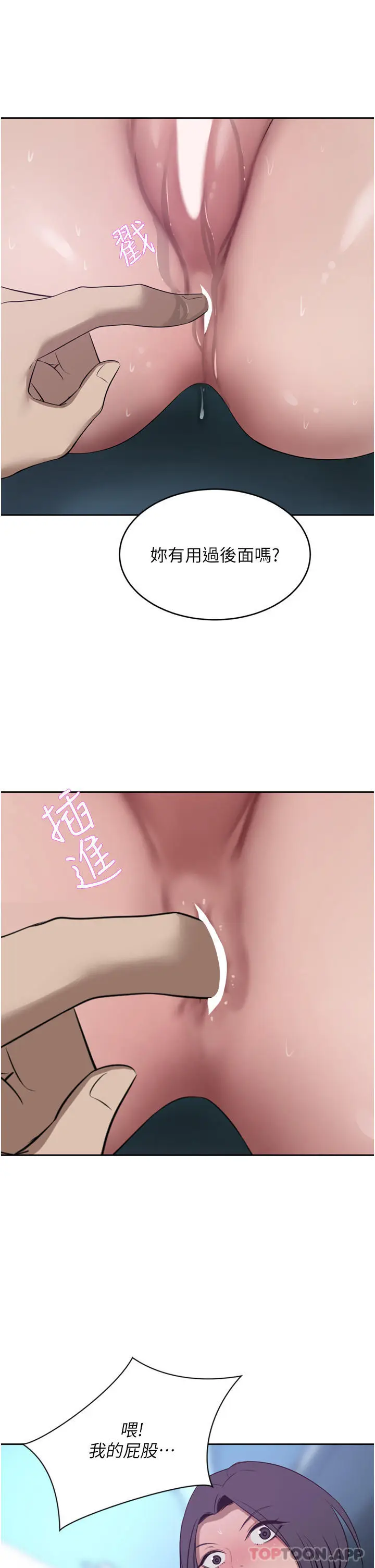 漫画《豪门人妻》第41话第25张图