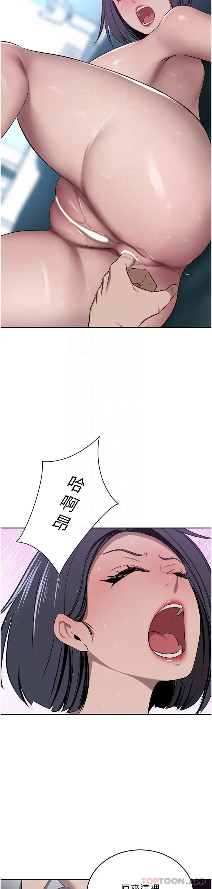 漫画《豪门人妻》第41话第26张图