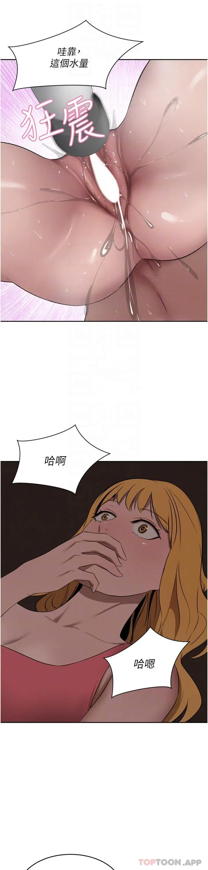 漫画《豪门人妻》第41话第28张图
