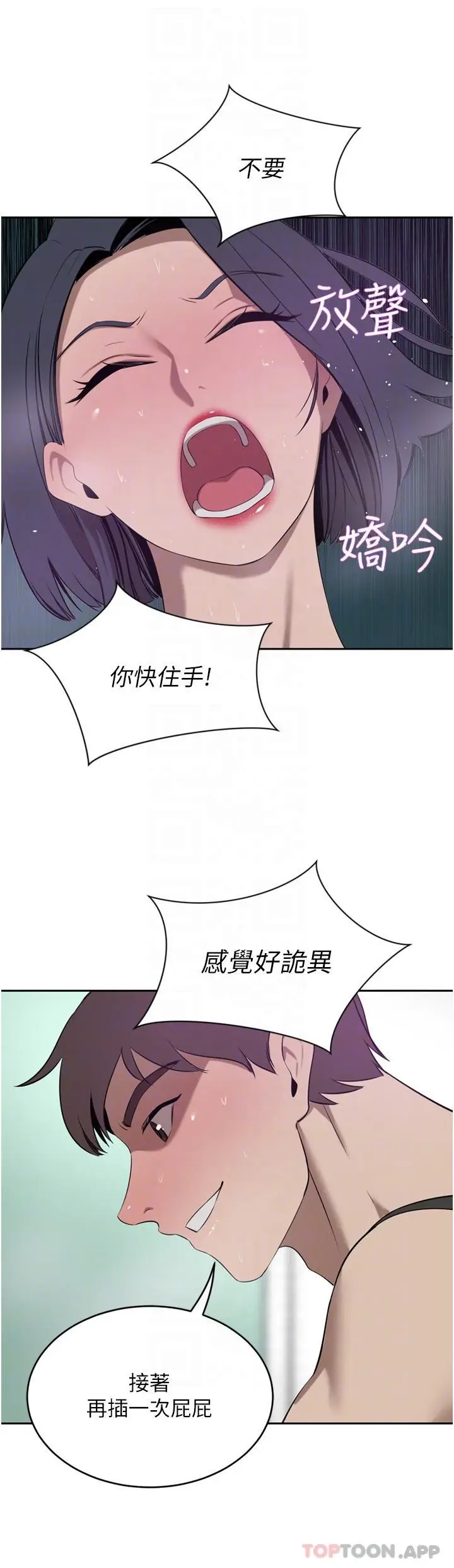 漫画《豪门人妻》第41话第30张图
