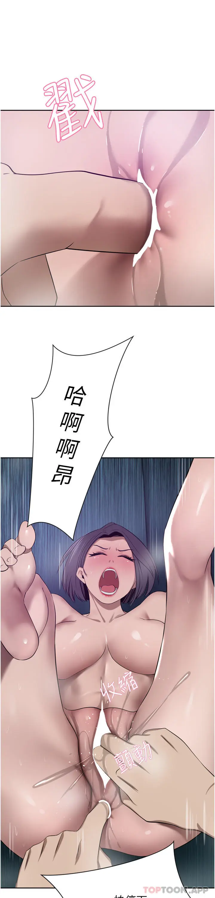 漫画《豪门人妻》第41话第31张图