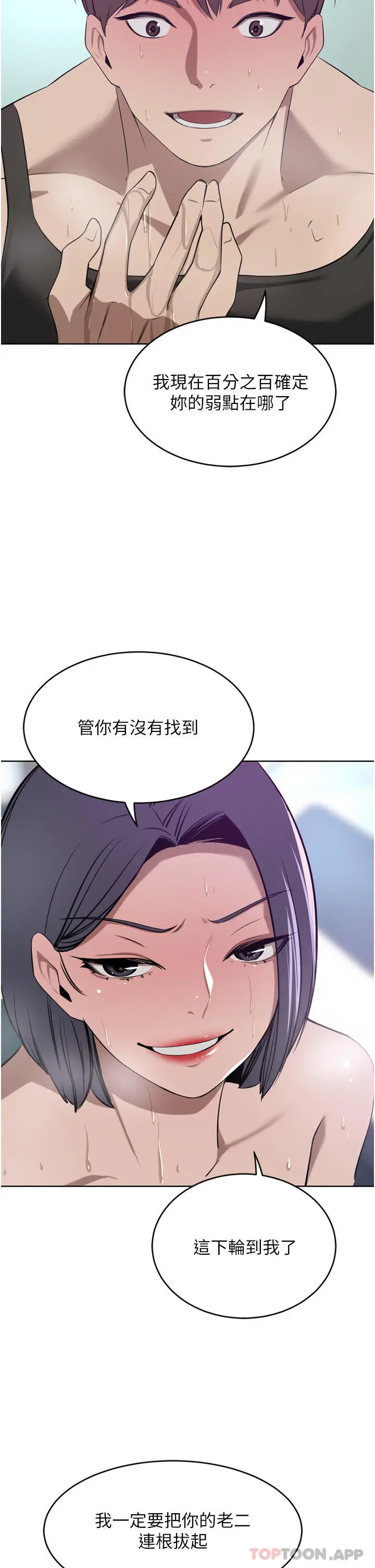 漫画《豪门人妻》第41话第35张图