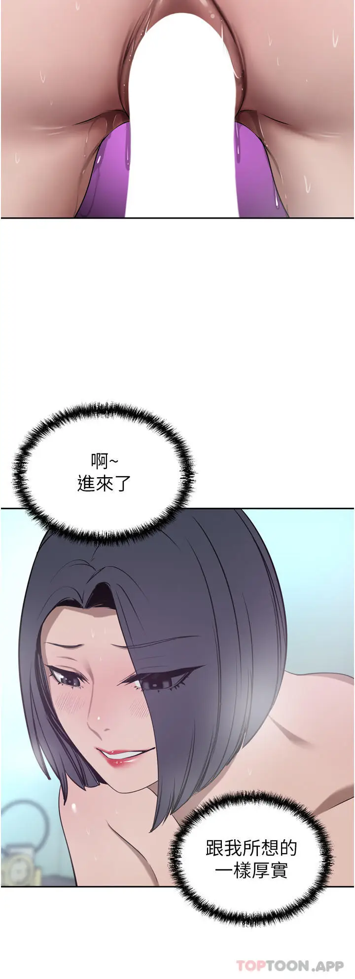 漫画《豪门人妻》第41话第41张图