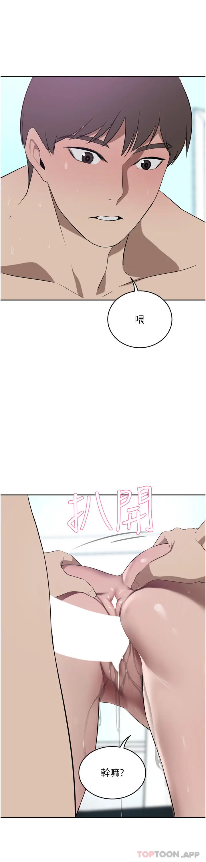 漫画《豪门人妻》第41话第42张图